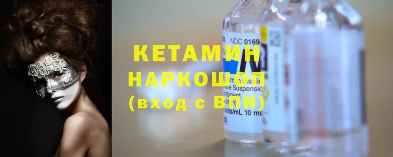 магазин    Нерчинск  КЕТАМИН ketamine 